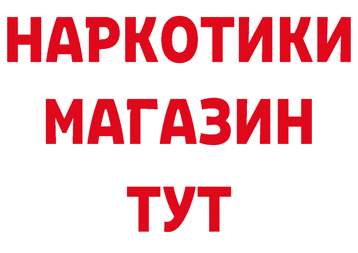 БУТИРАТ BDO 33% зеркало маркетплейс МЕГА Правдинск